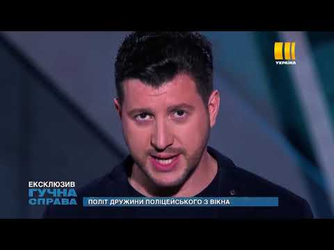 Гучна справа Северодонецк