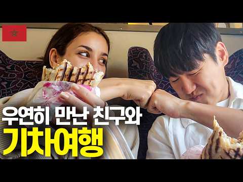 호스텔에서 우연히 모로코 현지인 친구를 만나면 생기는 일 [모로코 몰아보기1]