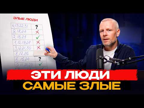 САМЫЕ ЗЛЫЕ ЛЮДИ рождаются в ЭТИ даты!