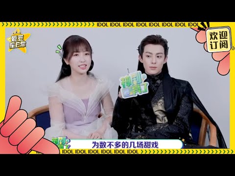 #王鹤棣 被问亲#虞书欣 的时候有动过心吗？耿直回答笑翻全场 #苍兰诀  ★爱豆星日常★