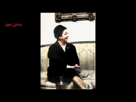 ام كلثوم - اغنية " دارت الايام " - الحفلة الثانية - سينما قصر النيل 2 أبريل 1970