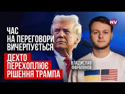 Тепер вікно комунікації зі США обмежене. Україна викликає серйозні суперечки у Вашингтоні |Фарапонов