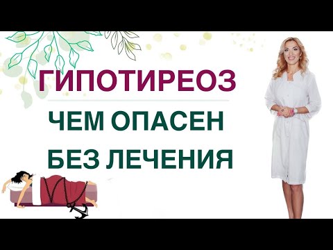 💊 СЛАБОСТЬ, СОНЛИВОСТЬ, ДЕПРЕССИЯ, НАБОР ВЕСА. ЧЕМ ОПАСЕН ГИПОТИРЕОЗ Врач эндокринолог Ольга Павлова
