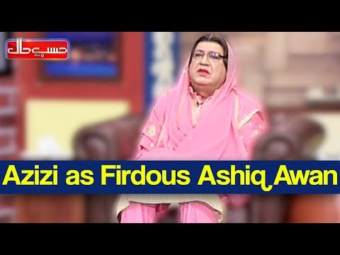 Hasb e Haal 16 November 2019 | Azizi as Firdous Ashiq Awan | حسب حال | Dunya News