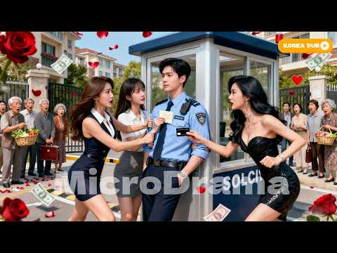 단지 아파트 경비인 줄 알았던 청년, 알고 보니 재벌 2세! 세 명의 미녀가 그를 두고 경쟁하며 질투 폭발, 모두가 멍해졌다!