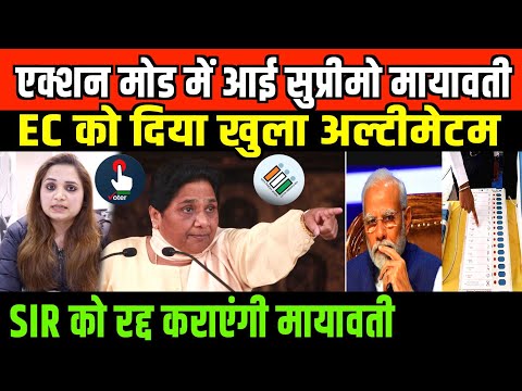 एक्शन मोड में आई मायावती EC को दिया अल्टीमेटम/NIDHI RATAN ON MAYAWATI PRESS RELEASE