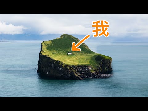 The Most Reliable Doomsday Fortress? Spend a Night in the World's Loneliest House