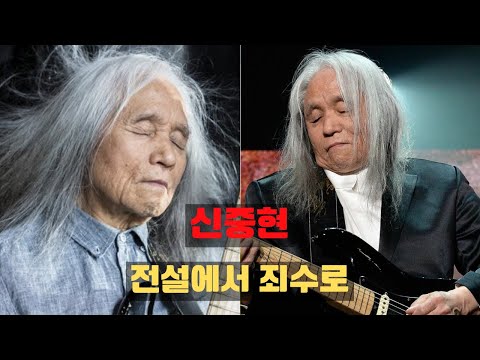 신중현: ‘한국 록의 아버지’에서 금지 가수로, 그리고 76살의 마지막