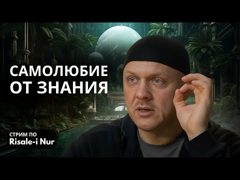 Как Шайтан Нападает Через Эгоизм Человека | #ислам #шайтан #религия #наука