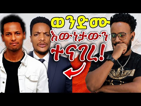 ሰበር ዜና! 🚨 የማስተር አብነት ህመም ወንድማቸው ያጋለጠው ከባድ ምስጥር! 😱 ዶ/ር አብይ ህመሙ አሳሳቢ መሆኑን ተናገረ@awtar_media