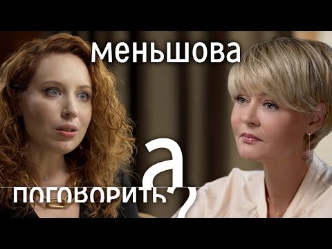 Юлия Меньшова о смерти папы, вакцинации, увольнении с телевидения и «неправильном» феминизме