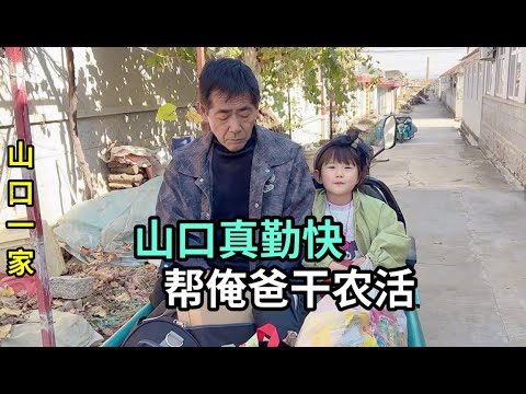 My Japanese husband went back to his father-in-law's rural hometown in Shandong to help him feed ...