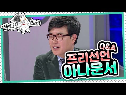 [라디오스타] "쿨할 수 밖에 없어요" '신영일&김성주&김범수' 2편
