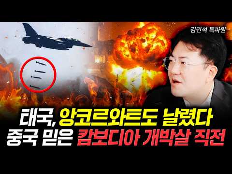 Thailand and Cambodia hit their heartlands. The situation in Cambodia is currently tense. | Corre...