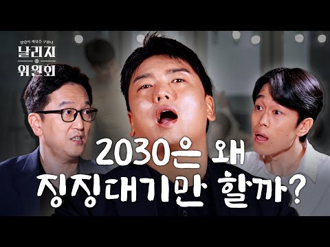 우리가 나약하다고? 인류 역사상 최약체 요즘 애들🤕;;  ADHD 늘어나는 데는 다 이유가 있다? [날리지 위원회]