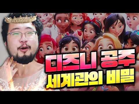 어른을 위한 공주 이야기