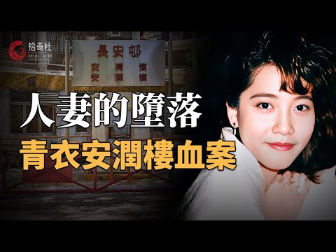 漂亮人妻一石三鳥，爲騙救濟金假離婚真劈腿，與乾兒鬼混同床共枕，“前夫”遭欺辱忍無可忍，午夜當幼子面竟對她做出...