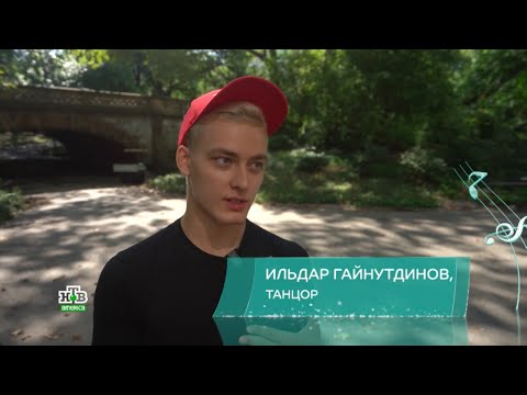 ИНТЕРВЬЮ С ИЛЬДАРОМ ГАЙНУТДИНОВЫМ В НЬЮ-ЙОРКЕ | TIME OUT WEEKLY | NTV AMERICA