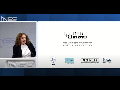 שיטה חדשה לניהול סיכונים לאומיים במזון: הצגת תוצאות המחקר