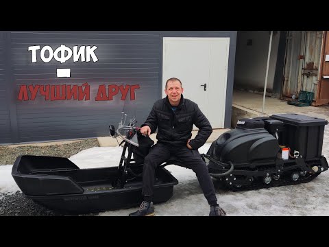 ТОФАЛАР 500. Стоит ли покупать? Честный обзор мотобуксировщика.