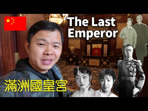 China's Last Emperor Puyi: Secrets of His Puppet Palace and Tragic Love🇨🇳