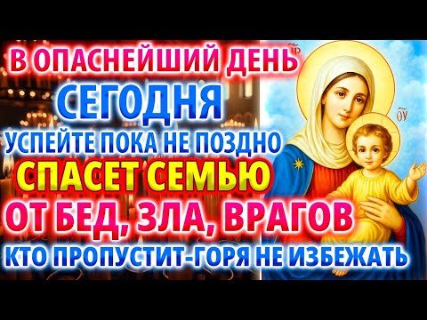 On the most dangerous day: save your family and children from troubles, evil, and enemies! Prayer...