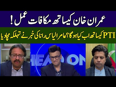 Amir Ilyas Rana Gives Shocking News | Head On With Muneeb Farooq | 365 | ED23