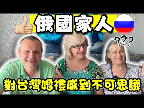 【沒見過300人的婚禮】奶奶很驚訝，在台灣新人要準備禮盒送給來的賓客