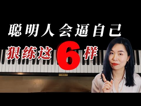 90%的卡顿瓶颈，都栽在这些“简单”动作上|这10分钟，可能会帮你省下至少10年的瞎练时间——不是开玩笑