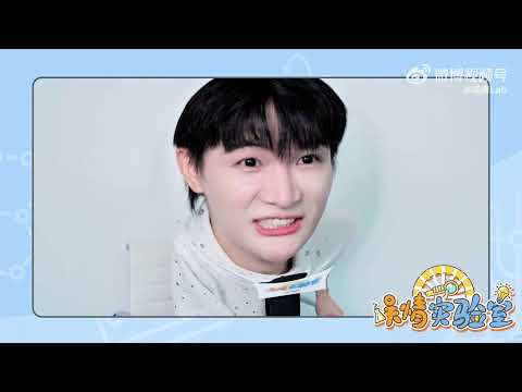 20240906 周深 Charlie Zhou Shen 《娱情实验室》EP52 分享新专辑《反深代词》筹备感受