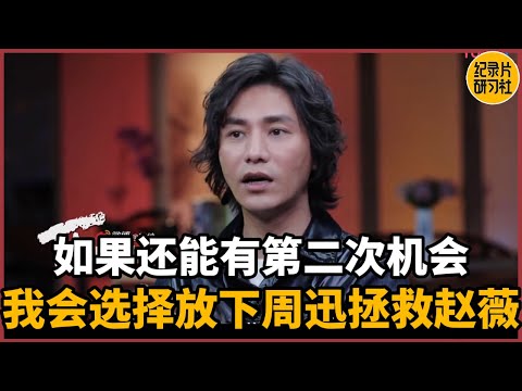 If there is a second chance, I will choose to let go of Zhou Xun and save Zhao Wei