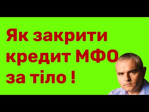 How to close an MFI loan by paying only the body! #loanlawyer #lawyerpuzin #mfi