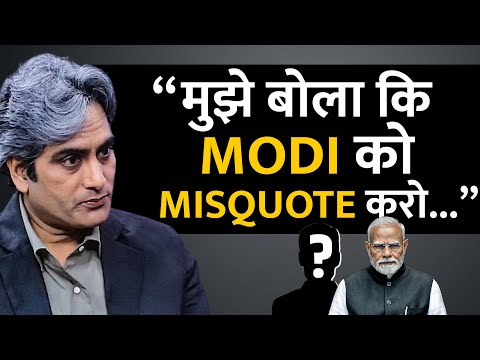 Guess Who Asked Sudhir to Misquote Modi in the 2002 Gujarat Riots Interview?