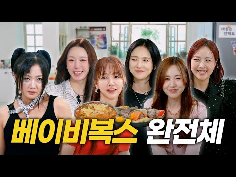 Baby V.O.X: Bullfrogs, Korea Strait, Wild Stories & Rumors—First-Gen Idol Legends | Naraesik EP.50