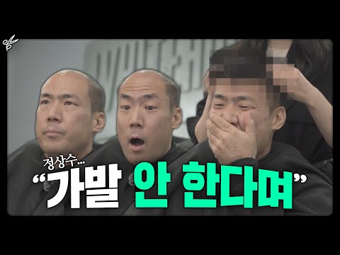 가발은 하기 싫다며.. (feat.정상수)