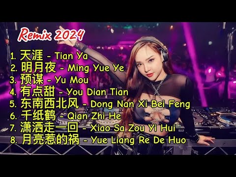 Remix 2024 - 天涯 - 明月夜 - 预谋 - 有点甜 - 东南西北风 - 千纸鹤 - 潇洒走一回 -  月亮惹的祸 #dj抖音版2024