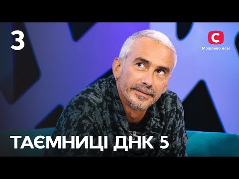 Остання воля матері змінить життя сина – Таємниці ДНК 2022 – Випуск 3 від 20.02.2022
