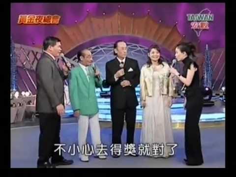 黃金夜總會 - 鄭日清 洪第七 方瑞娥 電視LIVE秀