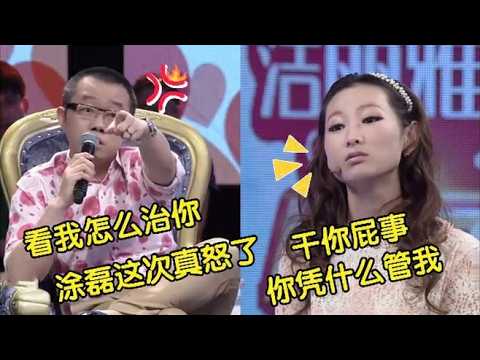 暴躁女發飙塗磊,幹妳屁事！全場瞬間炸鍋太亂，塗磊這次真怒了！#情感 #综艺