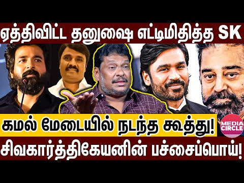 எல்லா பட ரிலீஸ் முன்னாடியும் அன்புச்செழியனிடம்.. பூகம்பம் கிளம்பிய சிவகார்த்திகேயன்! | BALAJI PRABHU