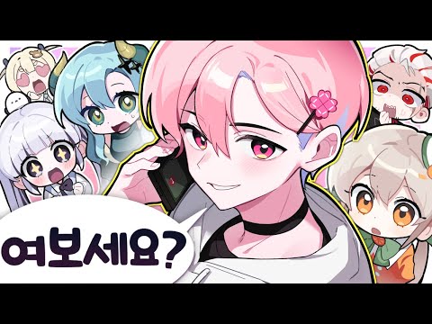 What if you called a streamer nearby in a 'male voice'? 📞