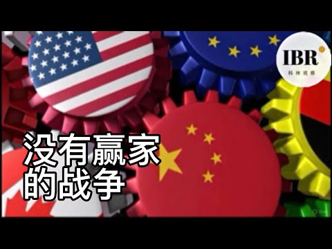 《俄乌战争·卷七|结局：谁赢了？谁输了？谁失去了未来？》｜俄乌战争｜世界格局｜全球南方｜美国｜中国｜俄罗斯｜欧盟｜乌克兰