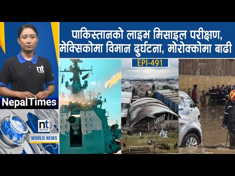 World News: पाकिस्तानले ह*म*ला गरेको भारतको आरोप, साउदीमा एकैवर्ष ३४०लाई मृ*त्युदण्ड || Nepal Times