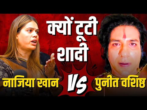 क्यों टूटी शादी, Nazia Elahi Khan First time on camera नाज़िया ने बताई पूरी |FM News