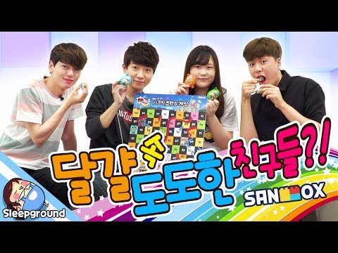 초콜릿 달걀 속에 도도한 친구들이?! 보드게임 벌칙! [뜰로그: 시크릿 프렌즈] - Vlog - [잠뜰]