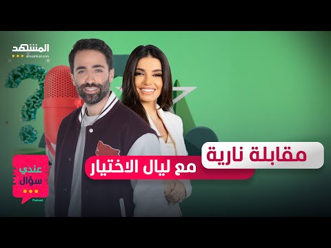 ليال الاختيار: لست نادمة على مقابلتي مع أفيخاي أدرعي.. ولن أقبّل يد هذا المسؤول في "حزب الله"