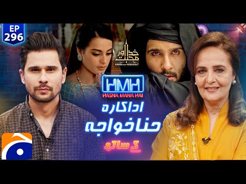 Hina Khawaja (Pakistani Actress) in Hasna Mana Hai with Tabish Hashmi - Ep 296