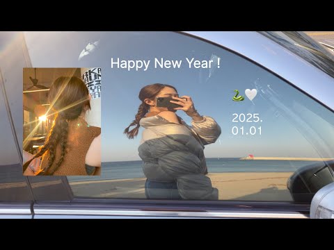 happy new year! vlog. 새해 첫날 브이로그🪸🪼🌇