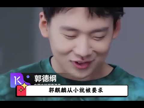 鍾漢良治癒童年!郭麒麟求而不得的父愛,在鍾漢良身上感受到了! #鍾漢良 #郭麒麟 #父愛 #郭德綱