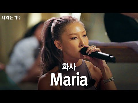 화사(HWASA) - '마리아(Maria)' in Spain | 황금빛으로 물든 마요르카에서, 정열의 버스킹 | #나라는가수